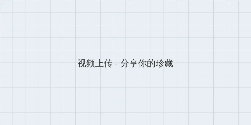 地址二地址三2021变更 视频上传区域